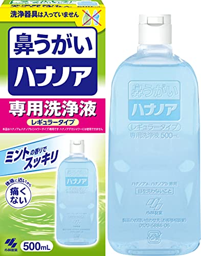 ハナノア 鼻うがい 専用洗浄液 レギュラータイプ 500ml(鼻洗浄器具なし) 送料無料