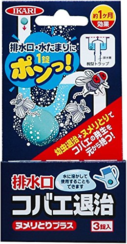 排水口 コバエ退治 ヌメリとりプラス 3錠入り 送料無料