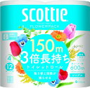 スコッティ フラワーパック 3倍長持ち トイレット4ロール 150m シングル 送料無料