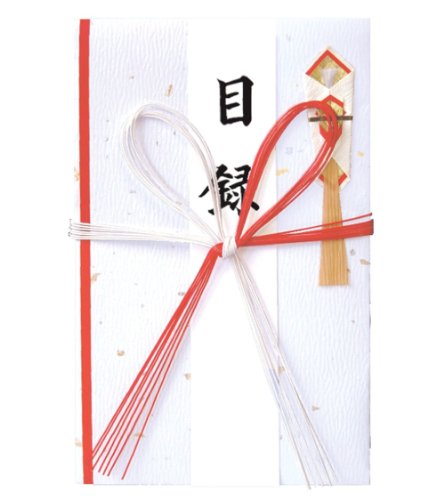 赤城 祝儀袋 目録 紅白7本 花結び ユ50056 送料無料