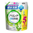 ハミング 【大容量】消臭実感 液体 柔軟剤 根本消臭+抗菌バリア リフレッシュグリーンの香り 詰替え用 2000ml 送料無料