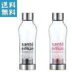 【正規販売店】携帯式 水素水生成器 高濃度 サンテエミュー 550ml 水素水ボトル 持ち運び 家庭用 水素発生 専用 飲む 濾過 シリカ スポーツ レジャー 健康 天然 炭 繰り返し 熱湯 ミネラル ケイ素 水筒 毎日 送料無料 あす楽対応