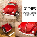 ペーパーホルダーカバー RED CAR GA485BR オールディーズ トイレットペーパーホルダートイレ カフェ アンティーク レトロ アメリカン雑貨 アメ車 オールディーズ おしゃれ インテリア ヴィンテージ風 ガレージ 秋月貿易 翌日配送