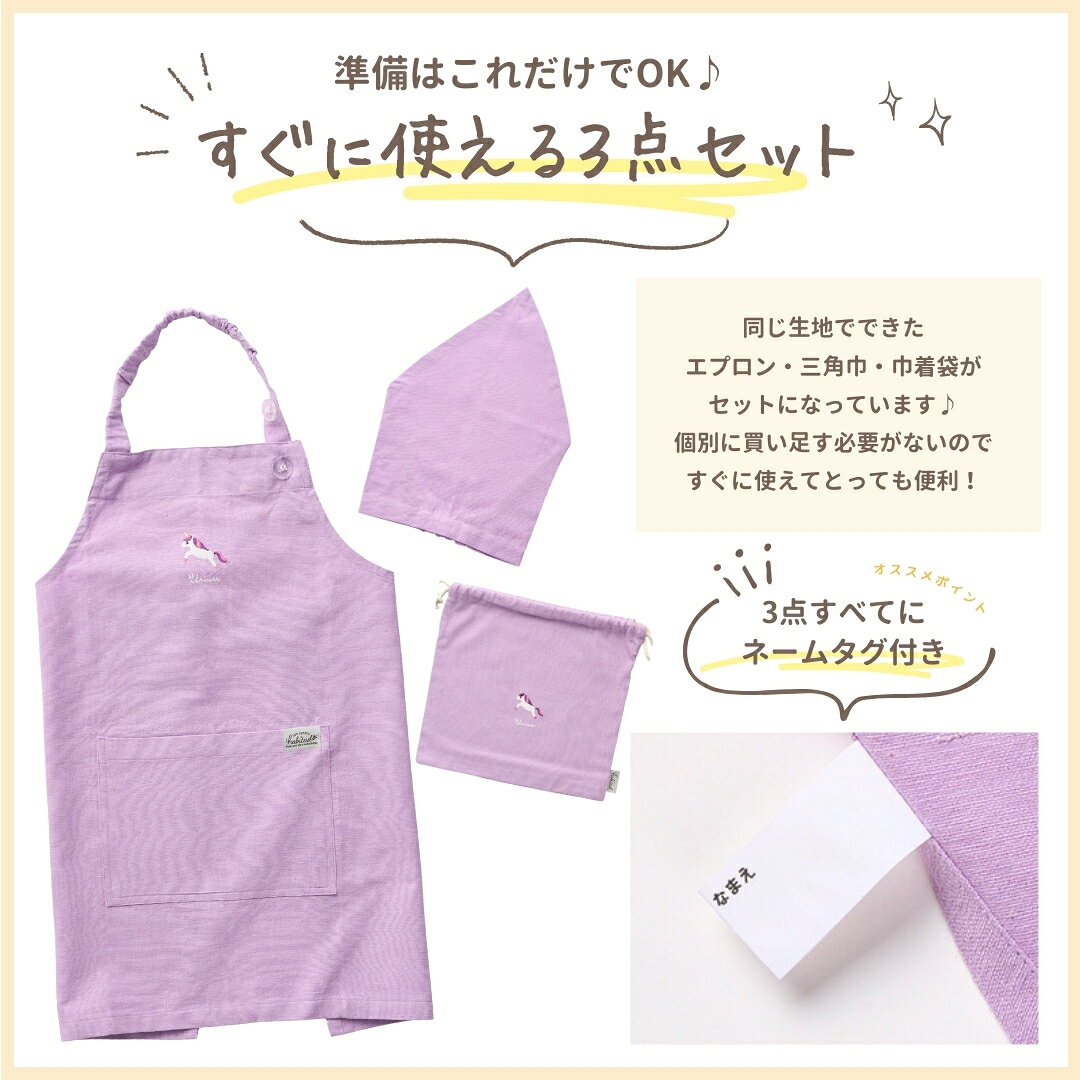 エプロン キッズ 子供用エプロン かぶるだけ 3点セット 110cm 150cm 三角巾 男の子...
