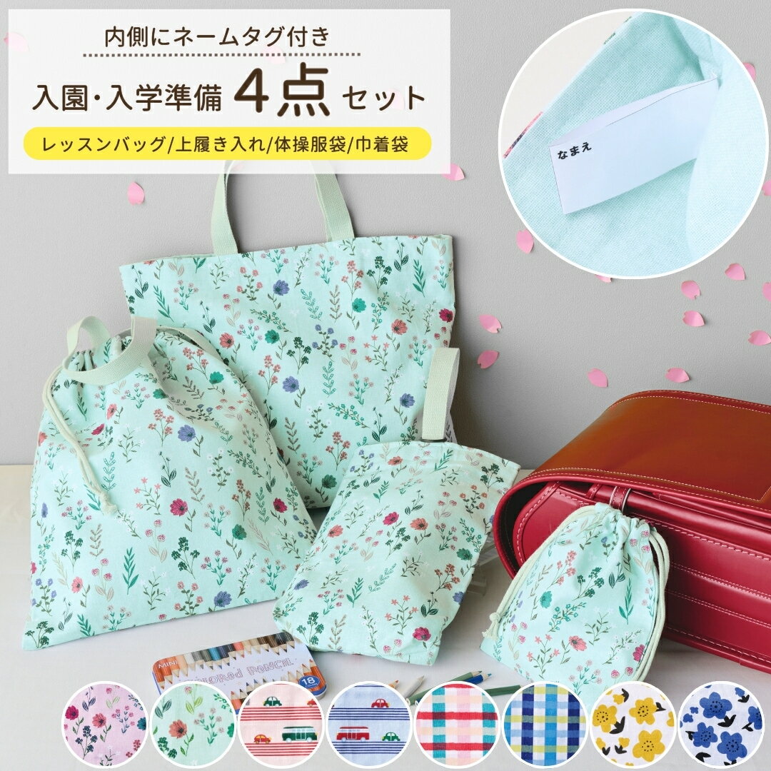 楽天市場】レッスンバッグ 2点セットの通販 楽天市場】レッスンバッグ 2点セットの通販