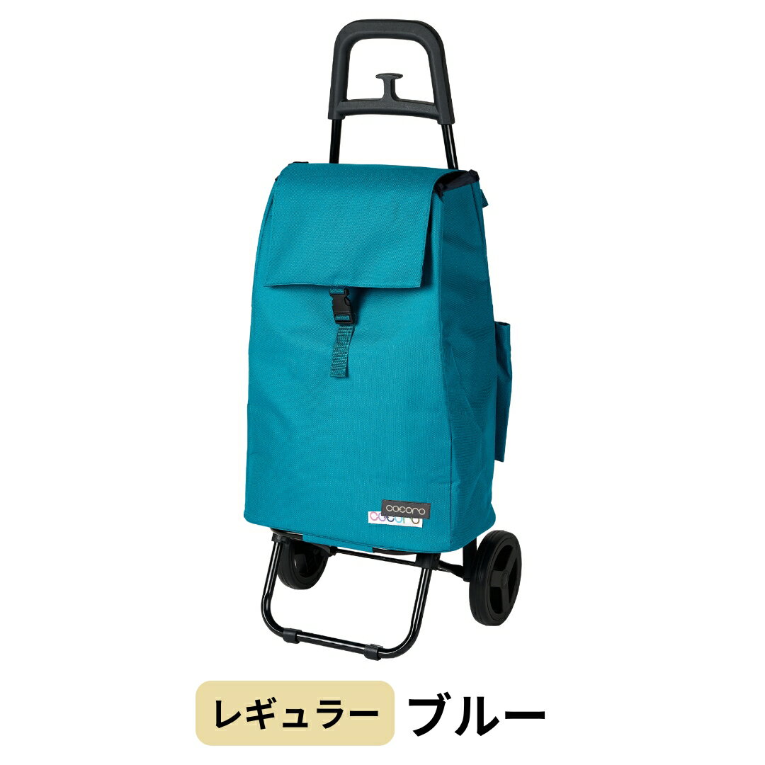楽天市場】ショッピングカート（カラーブルー）の通販