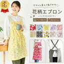 エプロン おしゃれ かわいい デザイン レディース 大人用 花柄 フラワー 小花 大花 綿100% コットン インド製 おしゃれ シンプル 可愛い 北欧 前結び...