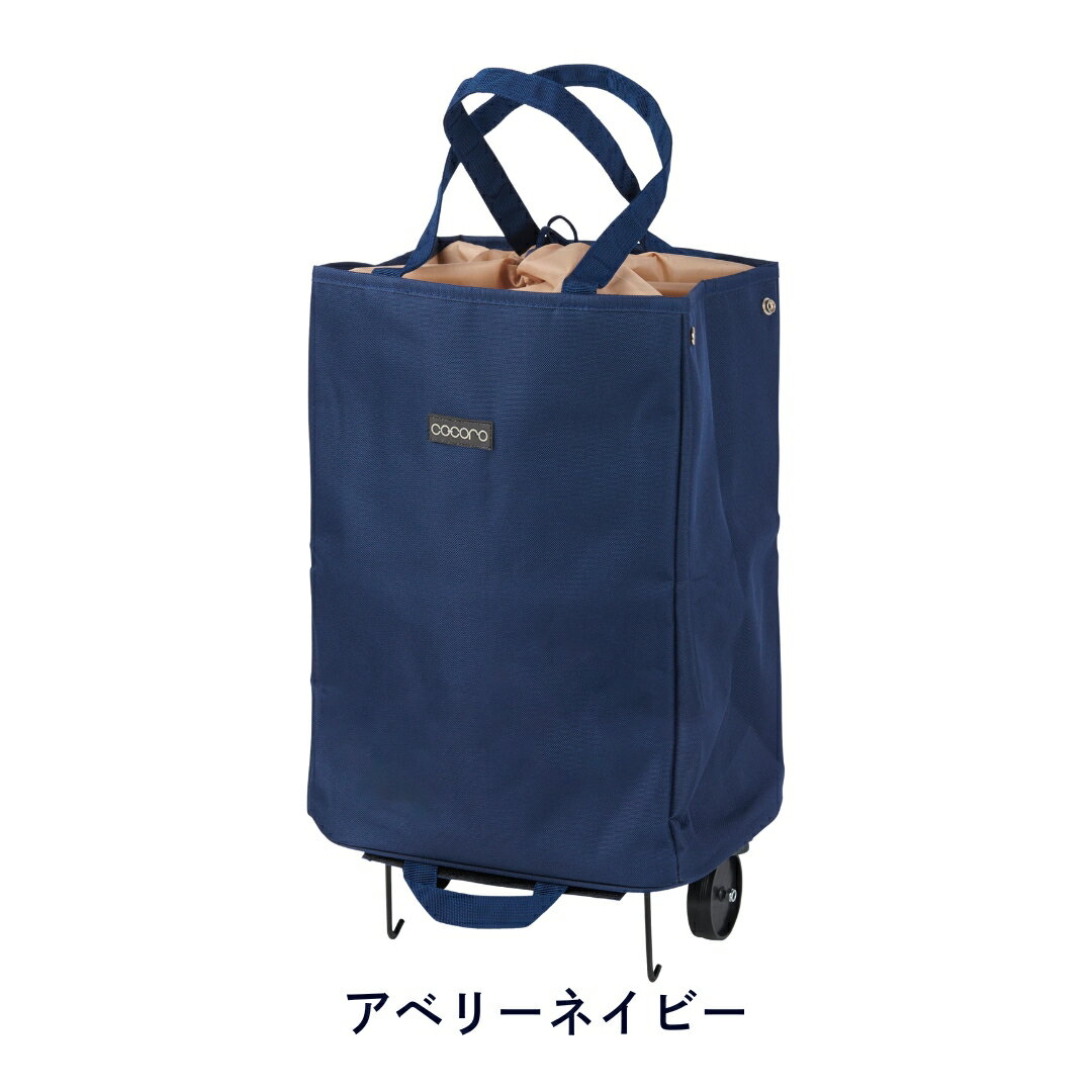 SONEIHOMIE ショッピングカート 折りたたみ ネービーキャリーバッグ