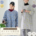 割烹着 エプロン スモック かぶるだけ 割ぽう着 かっぽうぎ ワンピースタイプ キッチン 炊事 おしゃれ 無地 着心地がいい フリーサイズ ポケット付き はっ水...