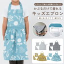 エプロン キッズ 子供用 110cm 三角巾 男の子 女の子 3点セット ゴムタイプ インド綿100% 巾着 収納袋 おしゃれ かわいい ネームタグ付き キッズ...