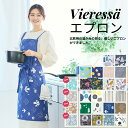 エプロン おしゃれ かわいい レディース 大人用 北欧 カラフル 花柄 便利 2ポケット タオルホルダー コットン100% 肩紐調節可能 ゆったり ホワイト ブ...