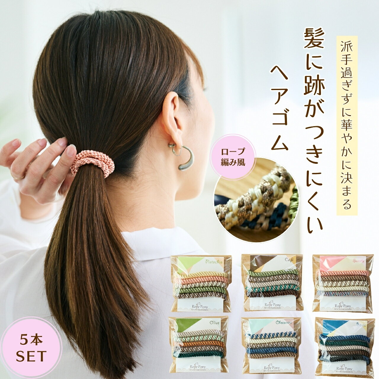 楽天市場】アースカラー ヘアゴムの通販