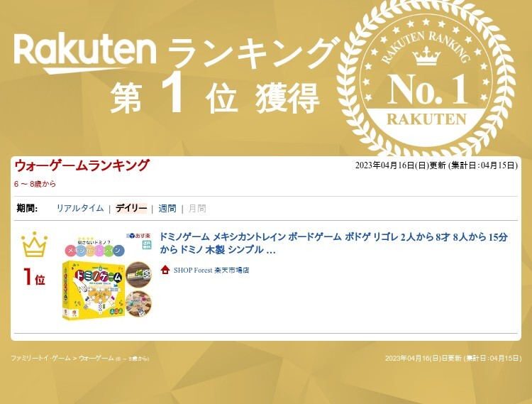 【楽天ランキング1位獲得】ドミノゲーム メキシカントレイン ボードゲーム ボドゲ リゴレ 2人から 8才 8人から 15分から ドミノ 木製 シンプル みんなで 家族で 初心者 小学生 中学生 大人 みんなで 長く遊べる 人気 ドミノ 3