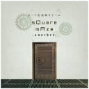 謎解き sQuare mAze another（スクエアメイズアナザー） NAZO×NAZO劇団 持ち帰り謎 謎解きゲーム 大人向け 自宅 イベント なぞとき キット リアル謎解きゲーム 推理 ボードゲーム アナログゲーム 脳トレ 脱出ゲーム クイズ カード型 コンパクト ハレガケ