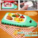 ランチプレート のりもの E5系 はやぶさ しんかんせん 新幹線 でんしゃ 電車 お子様ランチ 食洗機対応 お祝い 小食 食が細い おやつ プレゼント 誕生日 ...