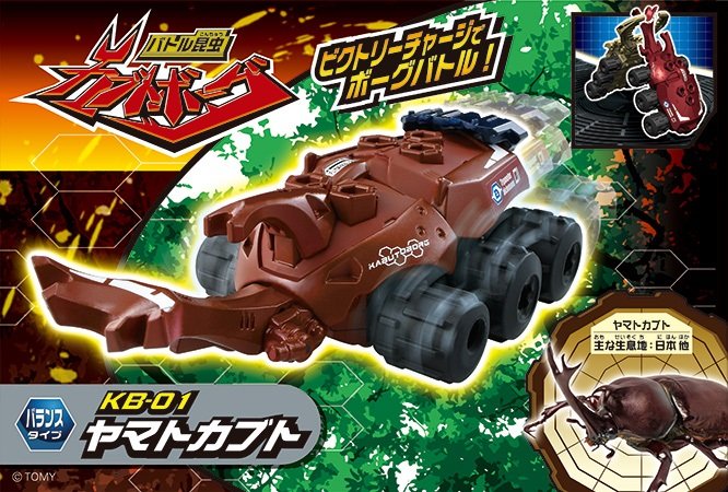 新品 バトル昆虫カブトボーグ KB-01 ヤマトカブト カブトムシ タカラトミー TAKARA TOMY おもちゃ 男の子 昆虫 ‎6歳以上対象