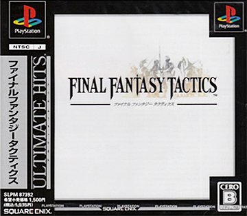 新品 アルティメット ヒッツ ファイナルファンタジータクティクス