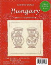 刺しゅうキット 『手縫いの花ふきんキット SASHIKO WORLD Hungary 月桂樹のリースと生命の木の水差し KSW-011』 Tulip チューリッ...