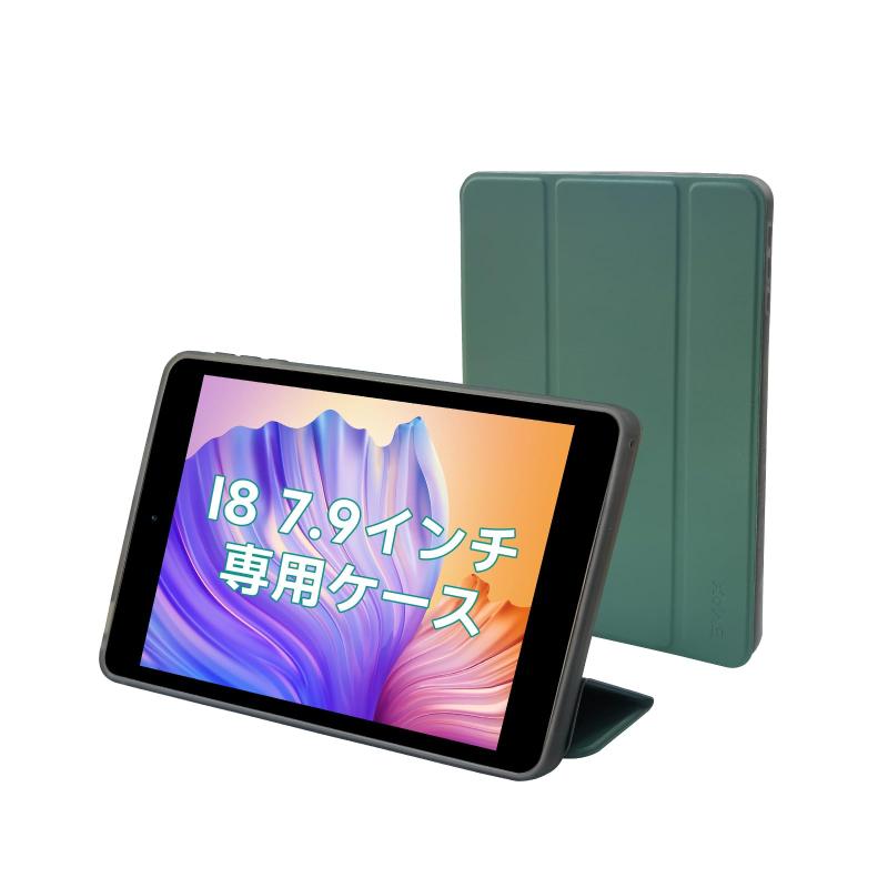BMAX I8 ケース 7.9インチ タブレットケース TPU 角度調整 キズ防止 保護ケース 耐衝撃 カバー 薄型 軽量 タブレットPCケース 全面保護型 耐汚れ 撥水タブレットケース