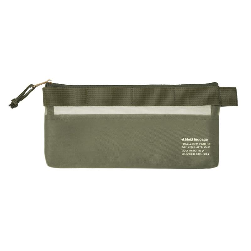 クレイド(Kleid) ペンケース kleid メッシュキャリーペンケース