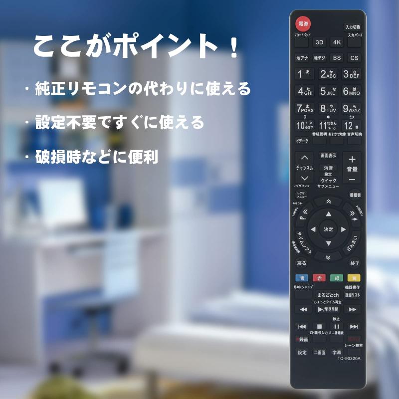 AULCMEET テレビ用リモコン fit for 東芝 CT-90483 55X920 65X920 49Z720X 55Z720X