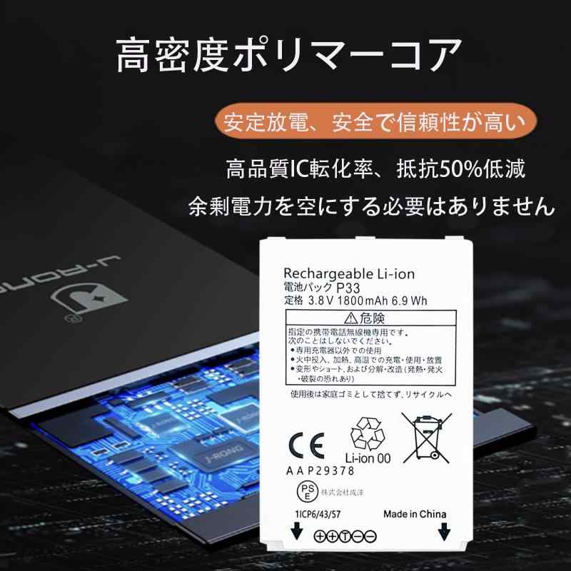 Aousavo P-01J P33 互換バッテリー NTT Docomo P-01J P33 AAP29378 電池パックP33 パック P33 バッテリー