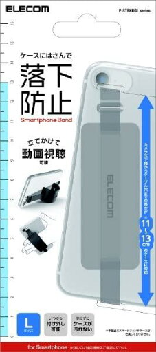 エレコム スマホ用 ストラップ シリコンバンド Lサイズ 薄型設計 自立可能 落下防止 クリア P-STBNDGLCR エレコム スマホ用 ストラップ シリコンバンド Lサイズ 薄型設計 自立可能 落下防止 クリア P-STBNDGLCR