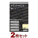 ダウンジャケット補修シート 2枚セット (撥水) 7cm×30cm 貼るだけシールタイプ 半透明でほぼオールカラー対応
