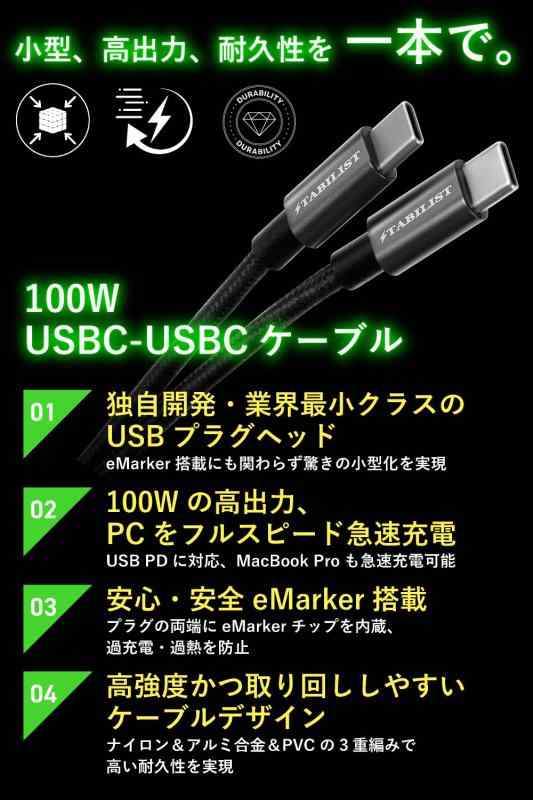 usb-c ケーブル pd 【小型/PC充電対応】 100W 1m タイプc type-c c to 充電ケーブル typec usbc 急速充電対応 usb