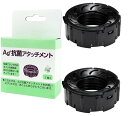 H011502 Ag+抗菌アタッチメント ハイブリッド式加湿器 交換用 EX対応H011500 H011501 H011503 イオンカートリッジ 抗菌ユニット互換品(2)