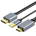 HDMI DisplayPort 変換ケーブル(逆方向に非対応) 4K@60Hz HDMI ソース - DisplayPort モニター PC グラフィックス カード ラップトップ PS 5 対応4K@60Hz 2K@144Hz 1080P@165Hz(3)