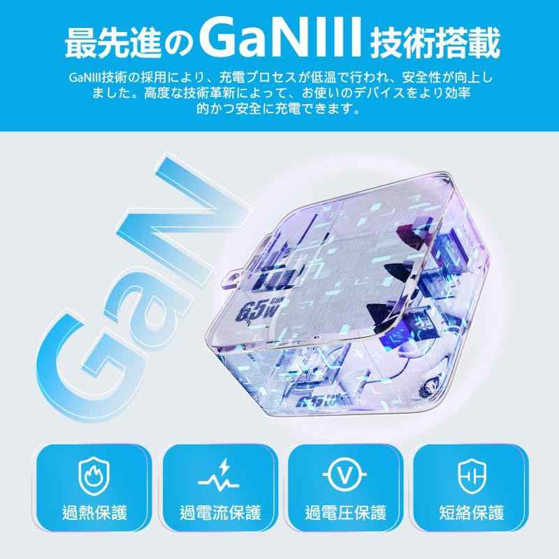 PD USB充電器 65W GaN Type C 急速充電器 高速充電器 PD対応 USB-C×2 &amp; USB A 3ポートGaN(窒化ガリウム) 折りたたみ式プラグ PSE技術基準適合 iPhone/Android/iPad/MacBook/ノ
