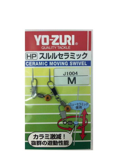 YO-ZURI(ヨーヅリ) 雑品・小物: スルルセラミック S~Lサイズ YO-ZURI(ヨーヅリ) 雑品・小物: スルルセラミック S~Lサイズ
