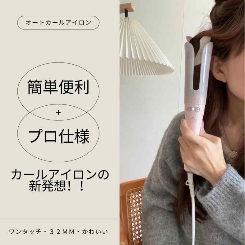 VAV 自動巻きヘアアイロン セラミックオートカールアイロン 32mmコテ 簡単便利 スタイリング カーリングワンド 初心者向け