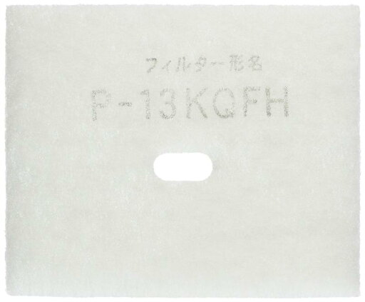 三菱電機(MITSUBISHI ELECTRIC) 交換用外気清浄フィルター P-13KQFH 三菱電機(MITSUBISHI ELECTRIC) 交換用外気清浄フィルター P-13KQFH