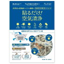 マイクロキャッチャー 貼るだけで花粉 黄砂 PM2.5 対策 エアコンフィルター 業務用 天カセ 61cm×61cm 2枚入り 日本製 (株)ATJ
