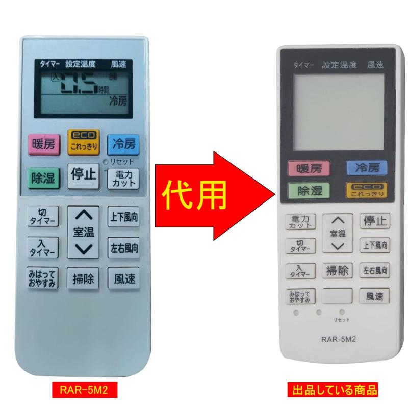 winflike 代替リモコン compatible with RAR-5M2 (代替品) 日立 エアコン用【設定不要ですぐに使えるかんたんなリモコン】 RAS-M25C RAS-M28C RAS-M36C RAS-M40C2 RAS-M56C2 RAS