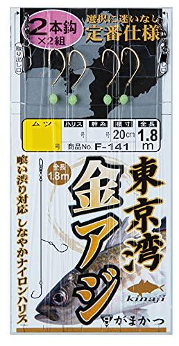 東京湾金アジ 2本 F141