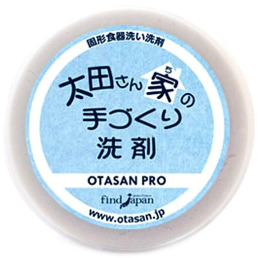 太田さん家の手づくり洗剤 PRO プロ 130g 太田さん家の手づくり洗剤 PRO プロ 130g