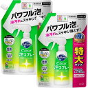 【まとめ買い】キュキュット クリア泡スプレー 食器用洗剤 グレープフルーツの香り 詰め替え 特大サイズ 720ml×2個(3)