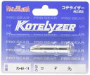 コテライザー コテ先70・90オート用先端幅8mm 700111