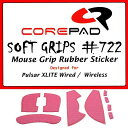 Corepad Soft Grips グリップ Pulsar XLITE Wired/Pulsar XLITE Wireless/Pulsar XLITE V2 Wireless 1set【】