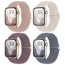 【4枚入り】Suitisbest コンパチブル アップルウォッチ バンド 38mm 40mm 41mm 42mm 44mm 45mm 49mm 編み込み App...