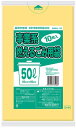 サニパック 福岡市 指定 ゴミ袋 事業 可燃 LL 黄 半透明 50L 10枚 0.030 G4H