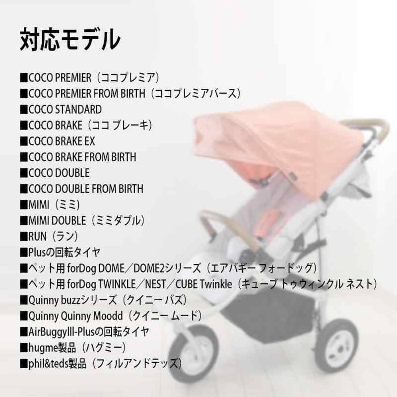 ベビーカー 専用 空気入れ ポンプ ストローラー エアポンプ エアバギー (AirBuggy)対応 ココ (coco)対応