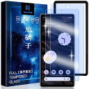 【ブルーライトカット】【2枚セット】Google Pixel 7A 用の ガラスフィルム ブルーライトカット 指紋認証対応 ガイド枠付き グーグルピクセル7a ...