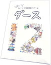 ダース 足してちょ~ど12を目指すげ~む パーティーカードゲーム ボードゲーム 知育玩具 ジラフ計画 (2-4人用 3-15分 5才以上向け)(3)