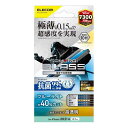 エレコム iPhone 13 13 Pro ガラスフィルム 極薄 抗菌 0.15mm ブルーライトカット PM-A21BFLGSPVBL クリア(2)