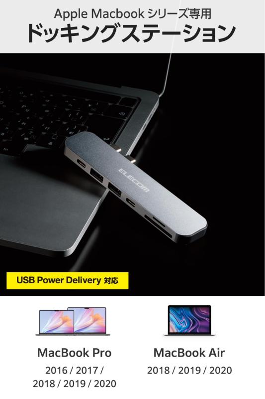 エレコム USB Type-C ハブ ドッキングステーション MacBook専用 7-in-2 USB PD対応 (100W) 入出力Type-C×1 データ転送用Type-C×1 USB-A×2 HDMI×1 SD×1 microSD×1 シルバー D
