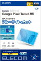 エレコム GooglePixelTablet 保護フィルム 超透明 TB-P231FLAG(2)